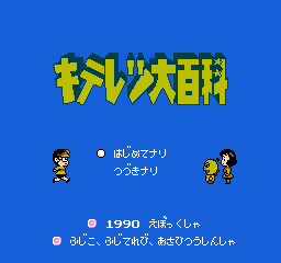 奇天烈大百科 (日版) (动作)